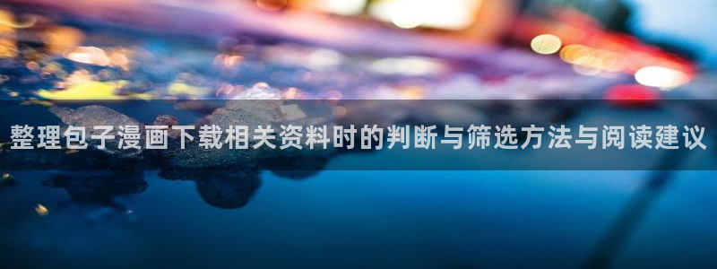 漫画岛热门推荐