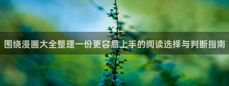 漫画岛奇幻漫画