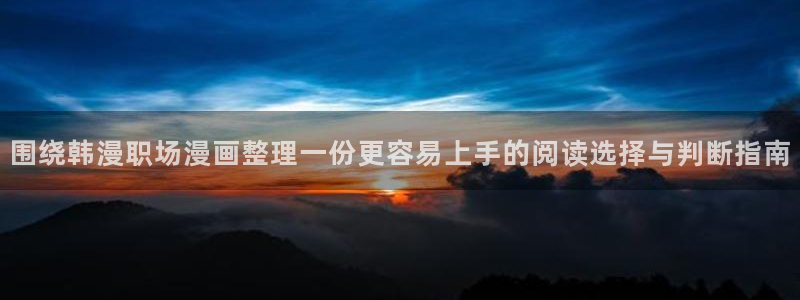 漫画岛热门榜单