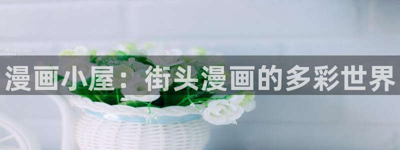 漫画岛人气漫画