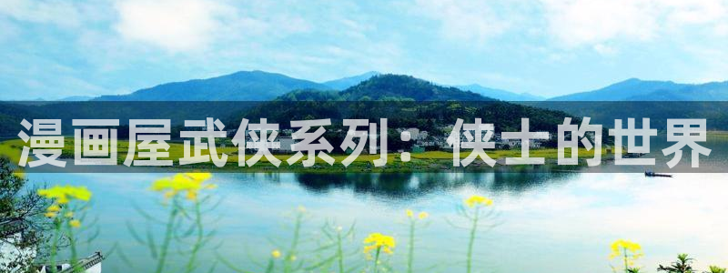 漫画岛排行榜