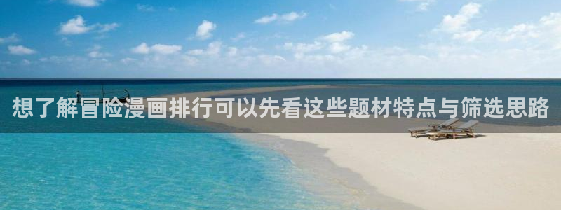 漫画岛最新漫画