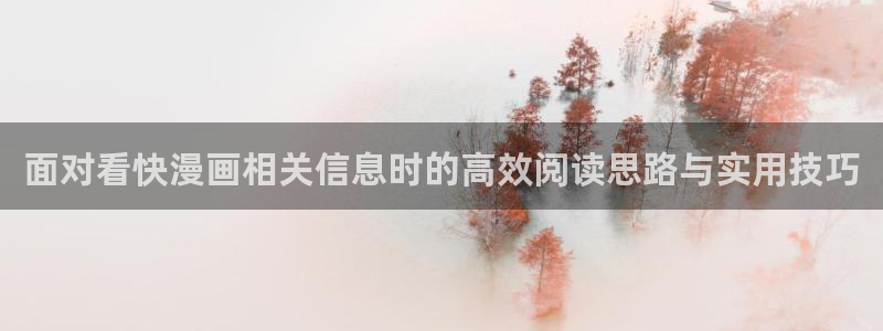 漫画岛漫画阅读网站
