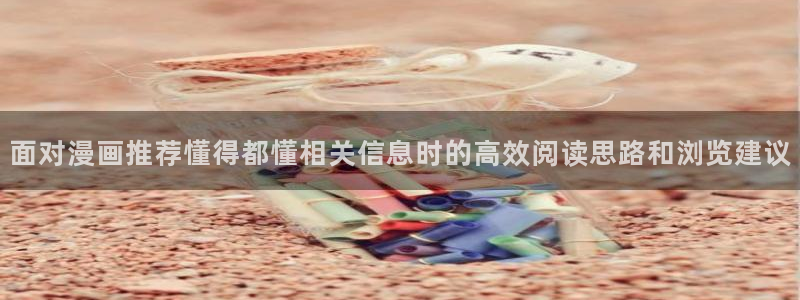 漫画岛在线阅读网站
